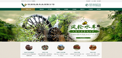 廣東凱雄防腐木業有限公司網站制作