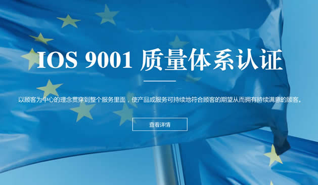 特種設備網站建設