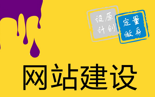 網站制作好之后為什么要進行維護呢？