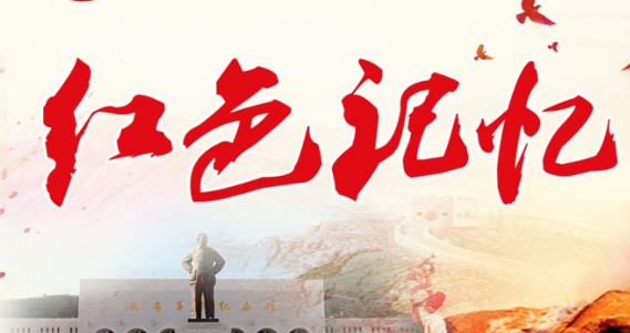 延安紅勝紅色文化培訓中心