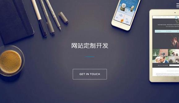旅游行業網站應該怎么來做？