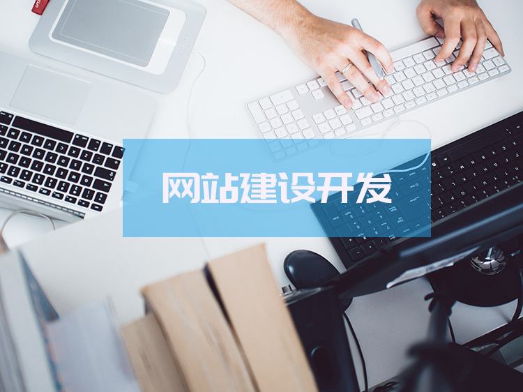 公司為什么建設網站