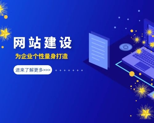 深圳網站優化的整體步驟有哪些呢