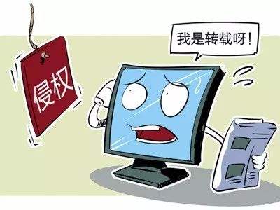 網站制作之網站版權的防范