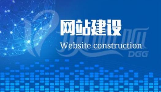 貪小便宜吃大虧 網站建設切勿選擇低價