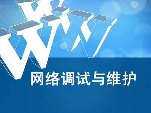 網絡公司在網站維護項目中一般都做哪些維護，是怎么收費的