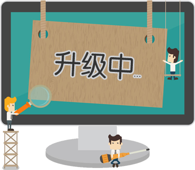 網(wǎng)站的日常維護(hù)的方案有什么？