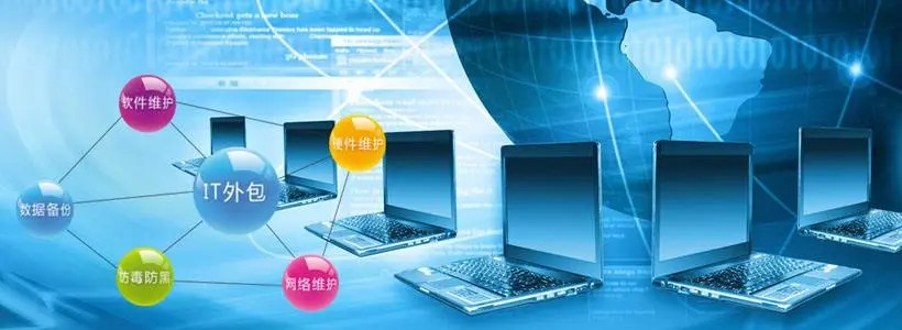 網站維護公司的外包服務有哪些？
