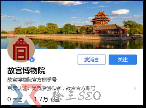 熊掌號企業(yè)官方標(biāo)簽認(rèn)證操作流程