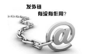 SEO策略:如何打造****的內鏈系統