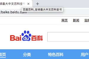 搜索百度網站的標題新規則！
