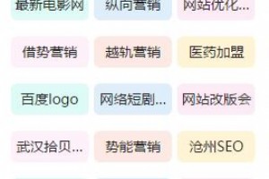 TAG標簽是什么?對于優化有什么作用?