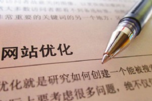 只有增加網(wǎng)站內(nèi)部排名，方可增加網(wǎng)站流量