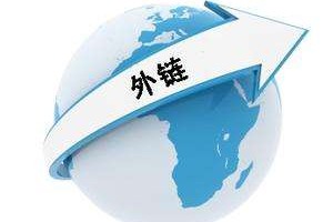 可以通過視頻來打造高質量的外鏈嗎?